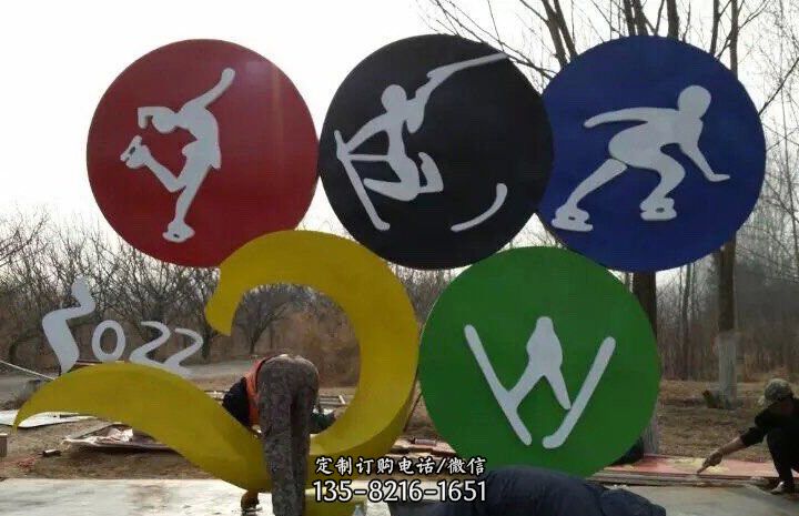 不锈钢抽象奥运五环 不锈钢抽象奥运五环