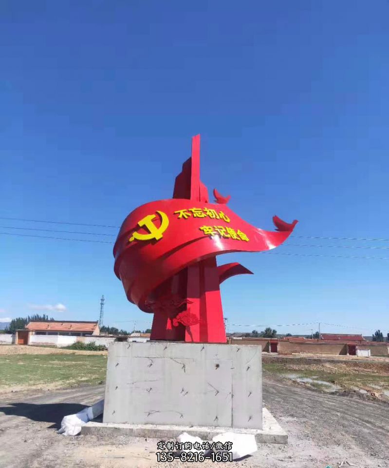 广场不锈钢党建景雕塑 广场不锈钢党建景雕塑