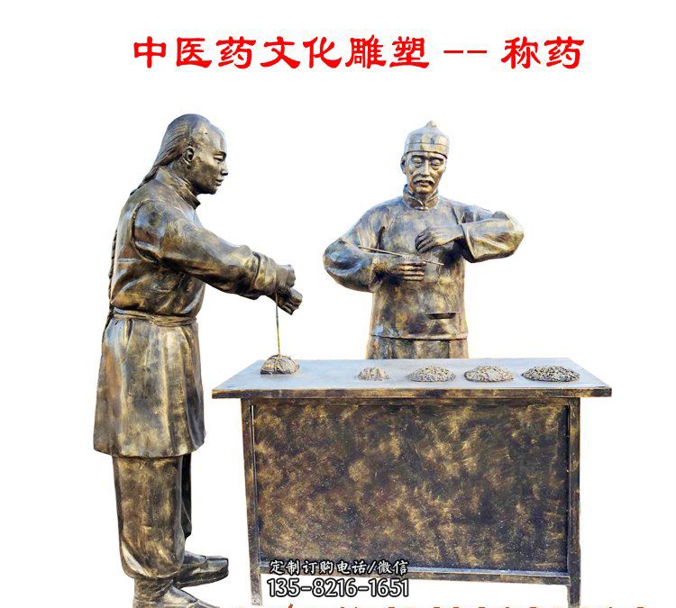 称药人物铜雕-石雕观音人物雕塑 称药人物铜雕-石雕观音人物雕塑