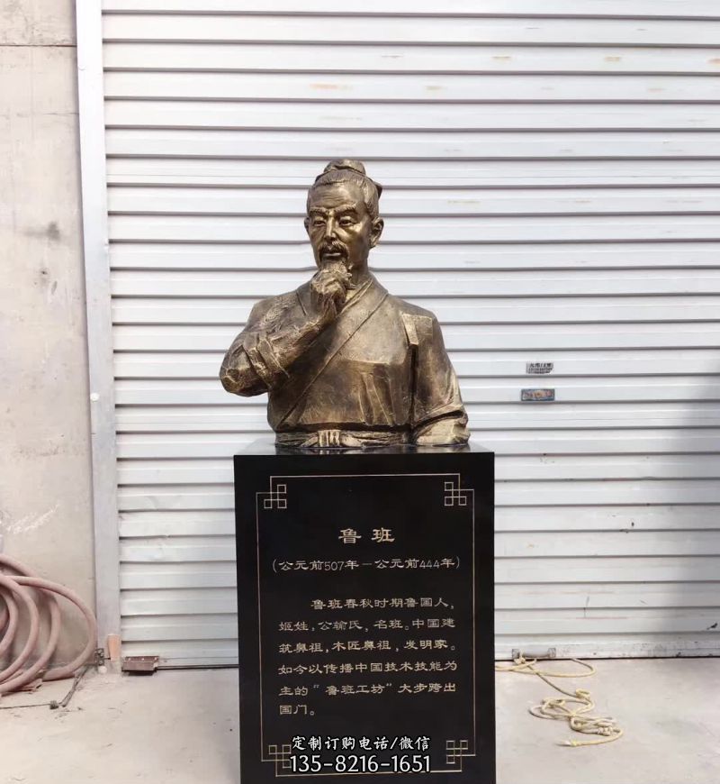 鲁班半身像铜雕 鲁班半身像铜雕