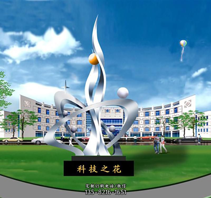 不锈钢城市艺术科技雕塑 不锈钢城市艺术科技雕塑