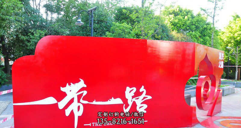公园不锈钢一带一路标语牌景观雕塑 公园不锈钢一带一路标语牌景观雕塑