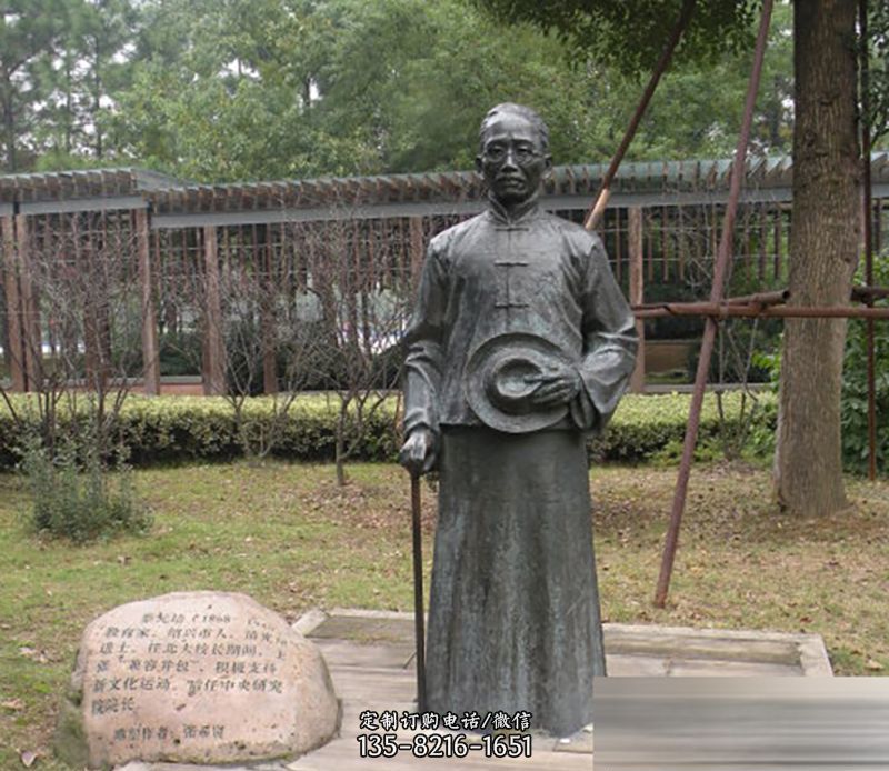 蔡元培公園人物銅雕 蔡元培公園人物銅雕