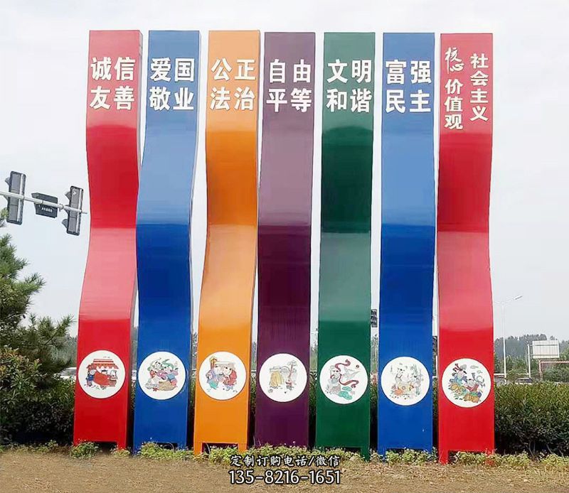 城市彩色不锈钢社会主义核心价值观雕塑 城市彩色不锈钢社会主义核心价值观雕塑