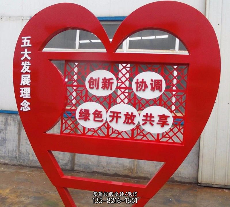 不锈钢心形标语牌公园雕塑 不锈钢心形标语牌公园雕塑
