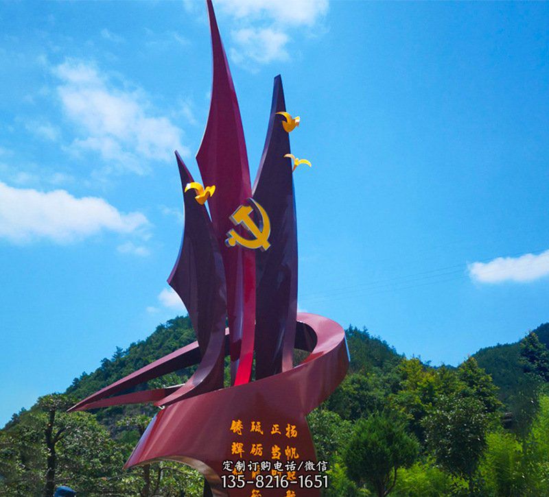 扬帆起航不锈钢党建党旗雕塑 扬帆起航不锈钢党建党旗雕塑