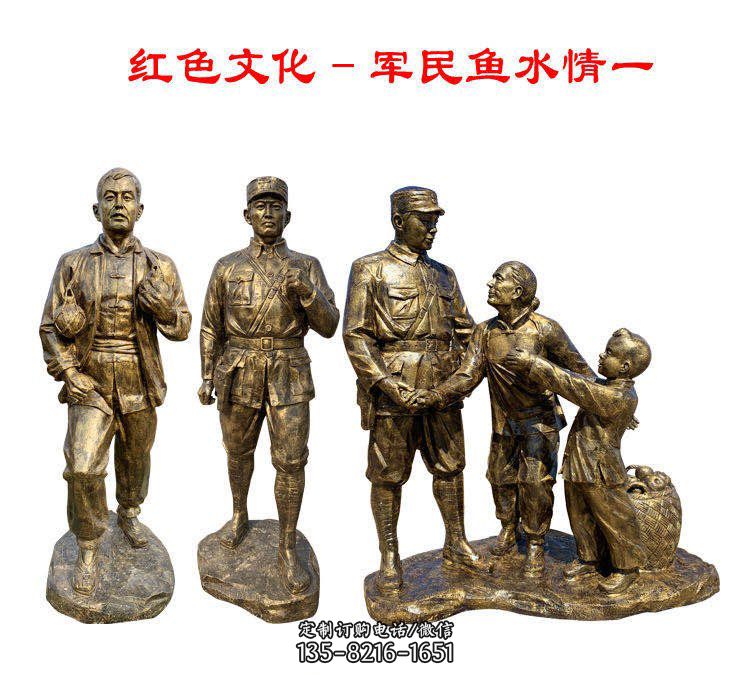军民鱼水情红色文化铜雕