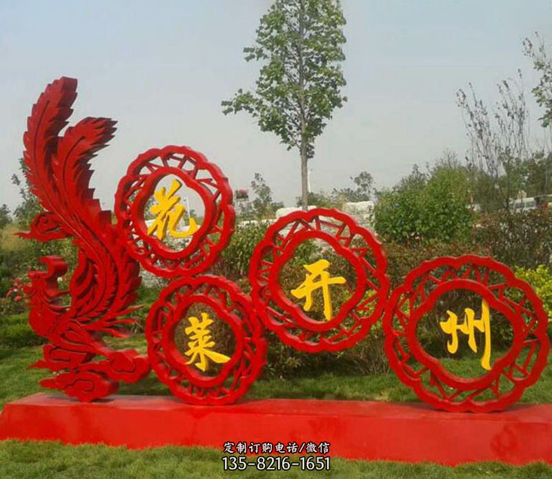 草坪剪纸公园雕塑 草坪剪纸公园雕塑
