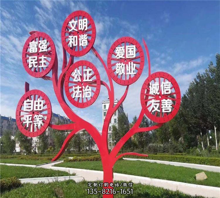 公园不锈钢社会主义核心价值观树造型雕塑