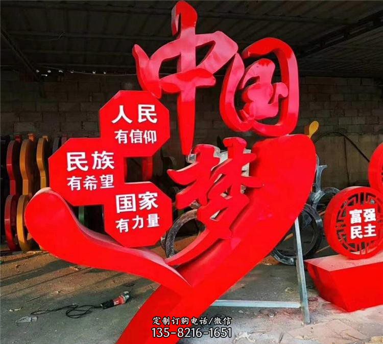 城市不锈钢中国梦雕塑 城市不锈钢中国梦雕塑