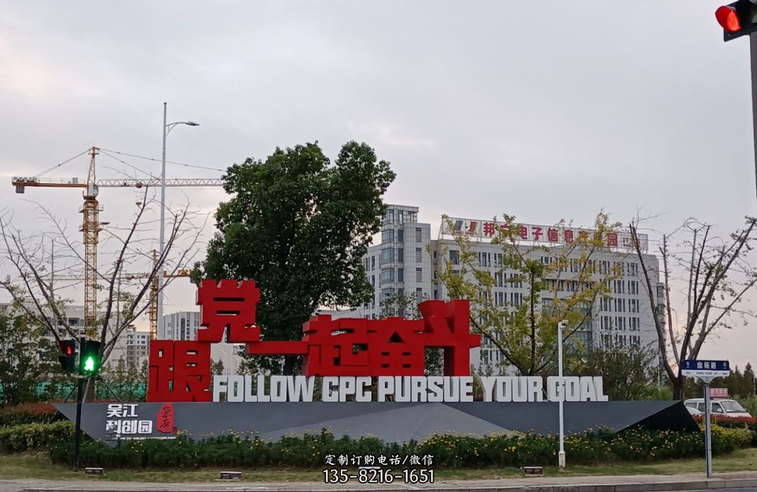 城市党建不锈钢跟党一起奋斗雕塑 城市党建不锈钢跟党一起奋斗雕塑