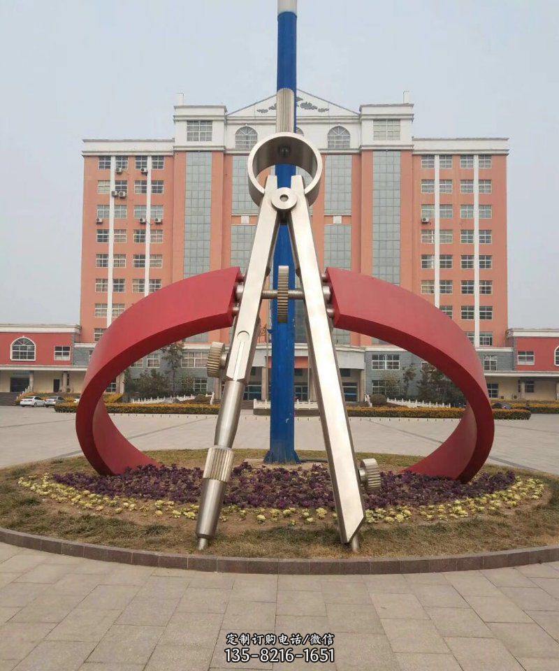 校园不锈钢圆规雕塑 校园不锈钢圆规雕塑