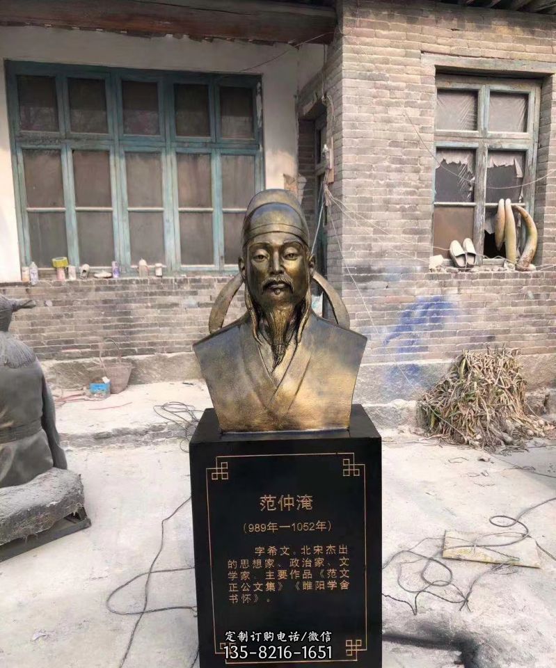 玻璃钢校园名人范仲淹头像 玻璃钢校园名人范仲淹头像