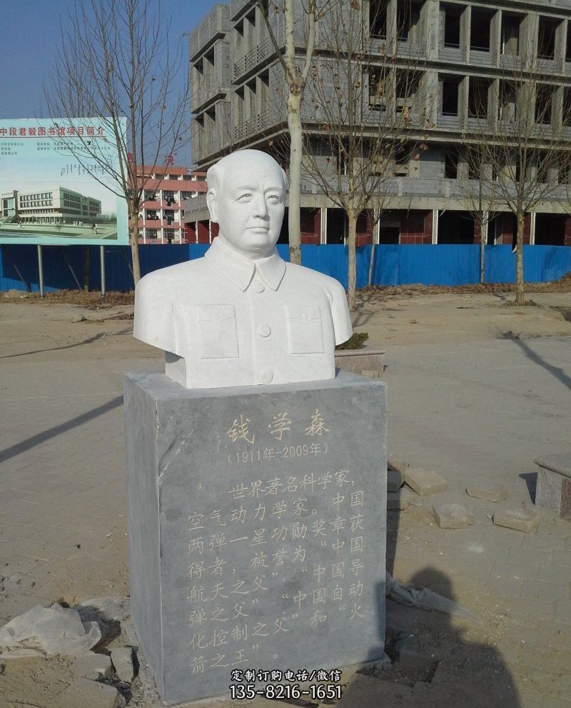 校园名人李四光头像龙8官网 校园名人李四光头像龙8官网