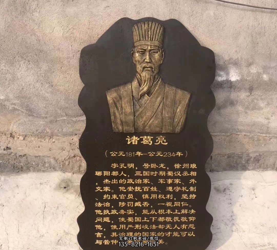 历史名人铜浮雕像 铜雕人物 历史名人铜浮雕像 铜雕人物
