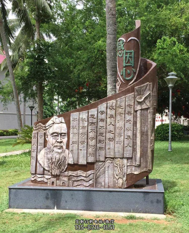 校园孔子论语铜浮雕 校园孔子论语铜浮雕