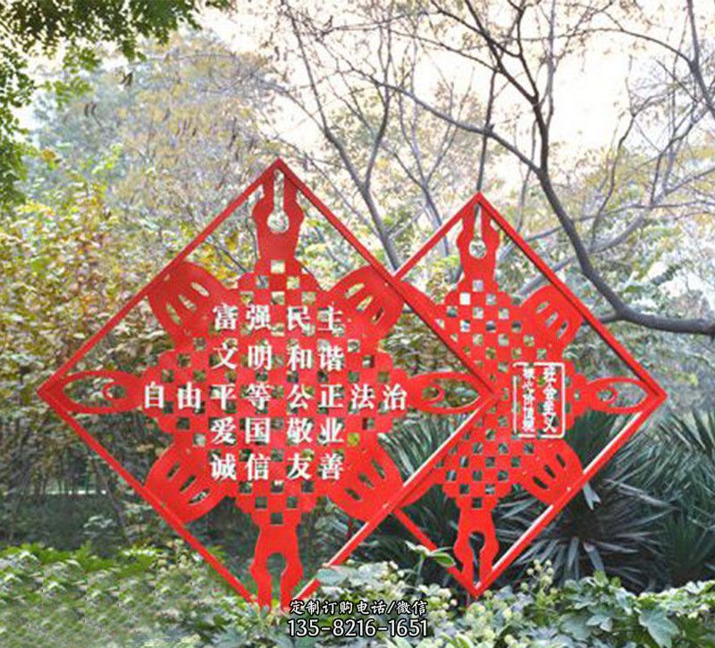 城市不锈钢社会主义价值观雕塑 城市不锈钢社会主义价值观雕塑