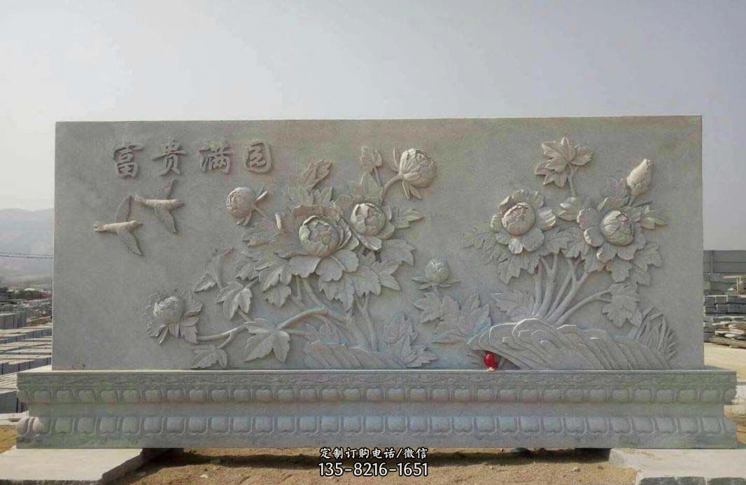 富贵满园牡丹花石浮雕影壁 富贵满园牡丹花石浮雕影壁