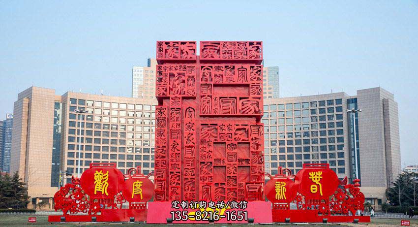 公园不锈钢立体福字景观雕塑 公园不锈钢立体福字景观雕塑