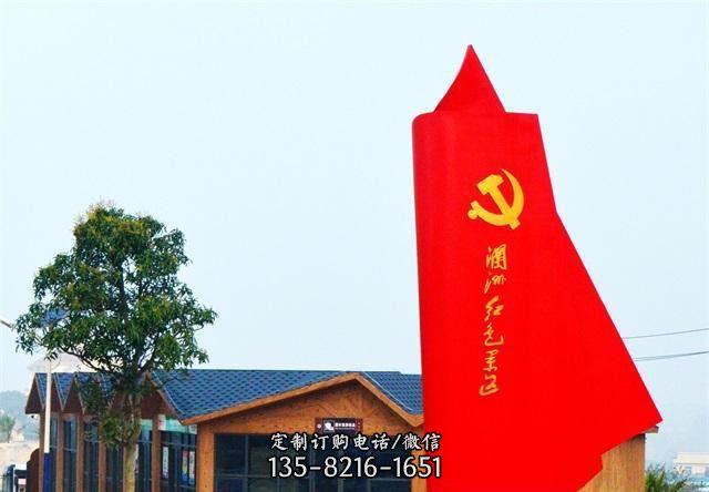 景区不锈钢抽象党旗雕塑 景区不锈钢抽象党旗雕塑