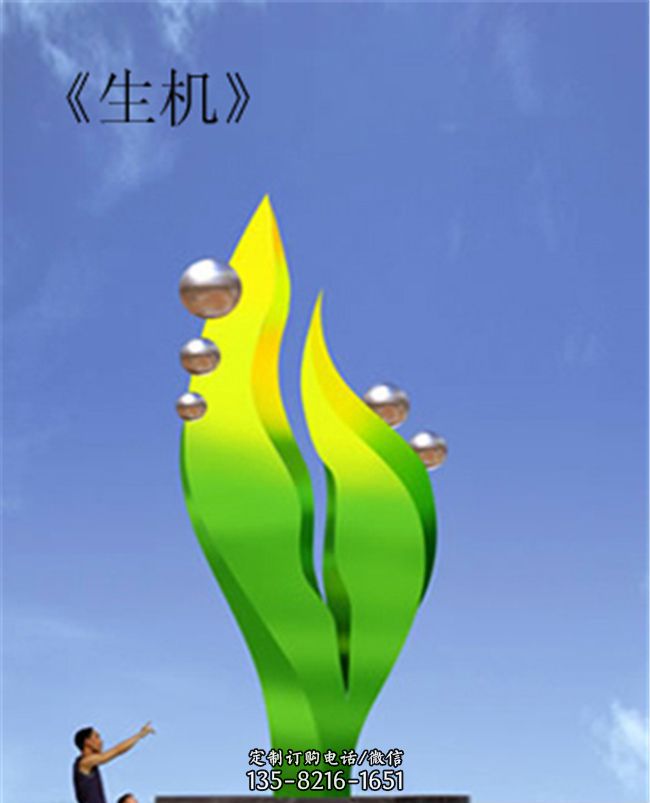 不锈钢生机广场雕塑 不锈钢生机广场雕塑