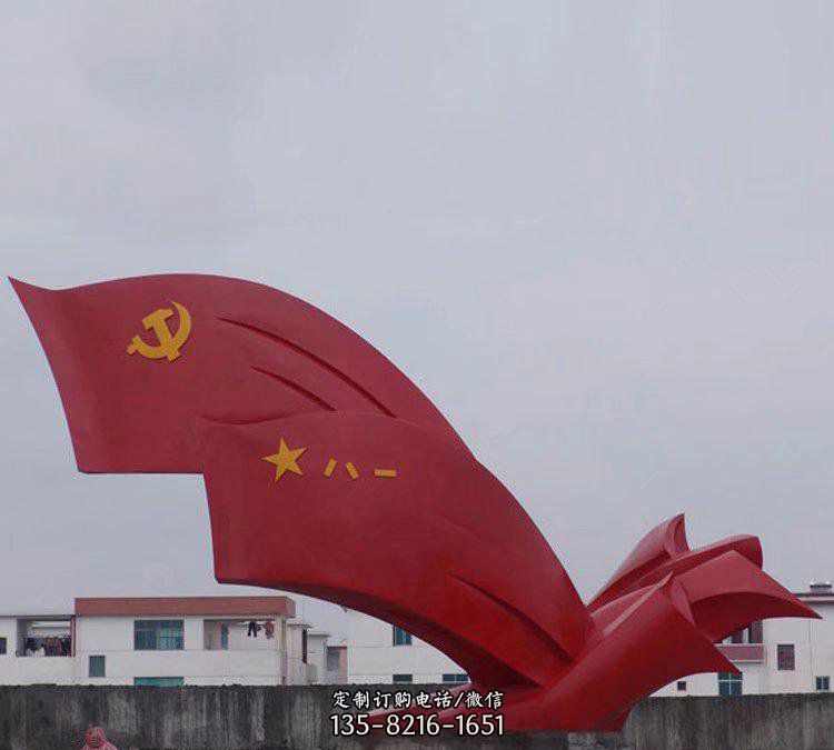 不锈钢八一党旗雕塑 不锈钢八一党旗雕塑