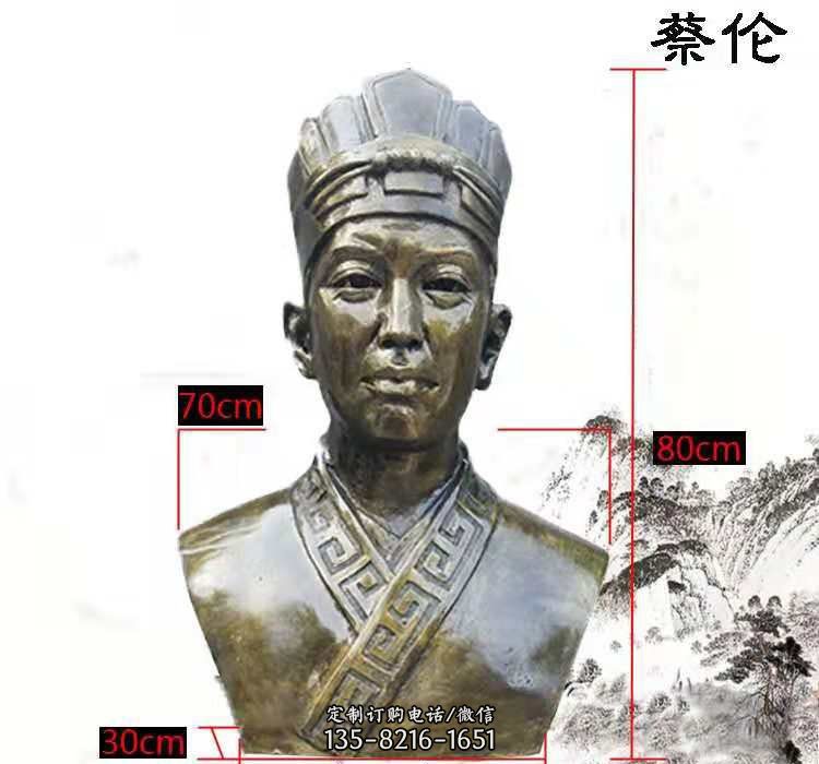 蔡伦头像铜雕-公园景区历史名人纸神蔡伦铜雕像 蔡伦头像铜雕-公园景区历史名人纸神蔡伦铜雕像
