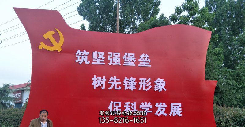 党旗城市不锈钢雕塑 党旗城市不锈钢雕塑