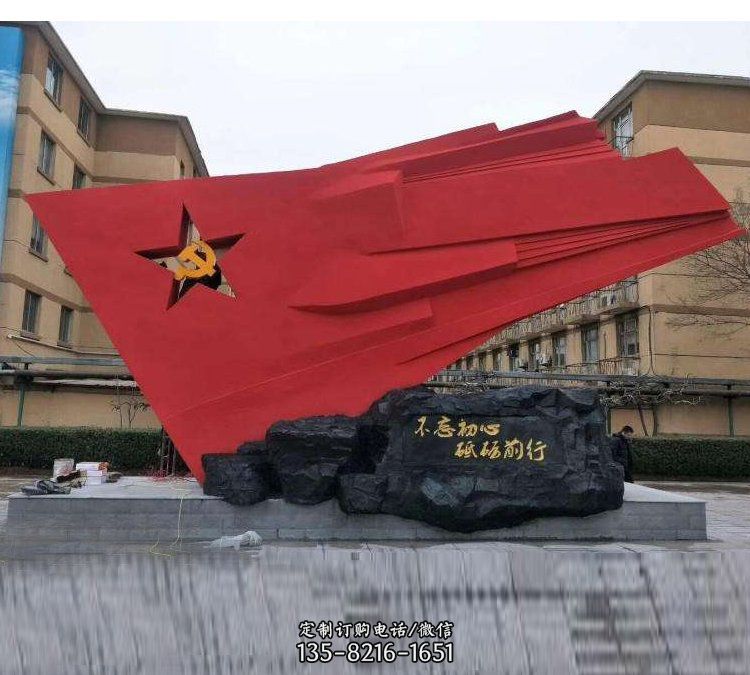 广场不锈钢不忘初心砥砺前行党旗雕塑 广场不锈钢不忘初心砥砺前行党旗雕塑
