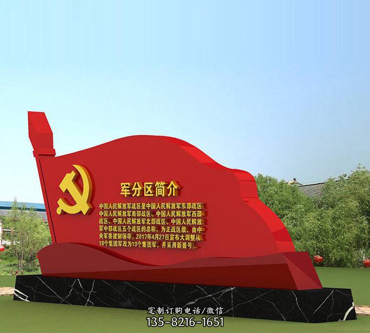 城市不锈钢党建文化旗帜龙8官网 城市不锈钢党建文化旗帜龙8官网