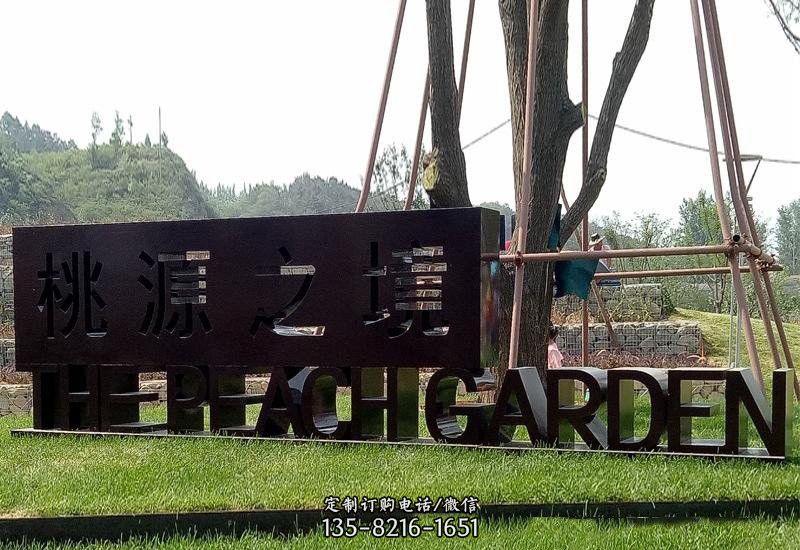 不锈钢小区镂空汉字龙8官网 不锈钢小区镂空汉字龙8官网