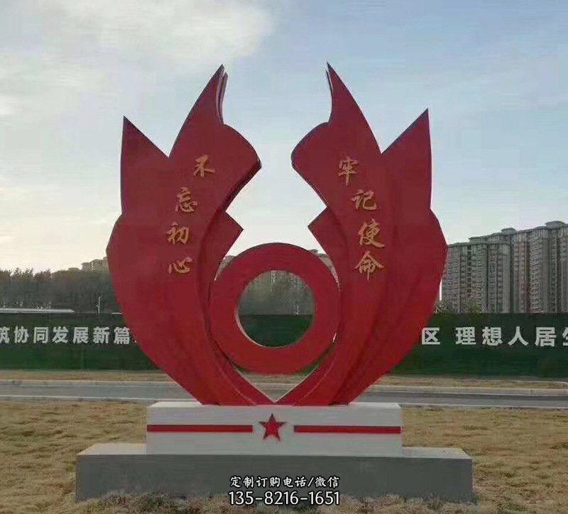 城市不锈钢不忘初心牢记使命党建旗帜雕塑 城市不锈钢不忘初心牢记使命党建旗帜雕塑