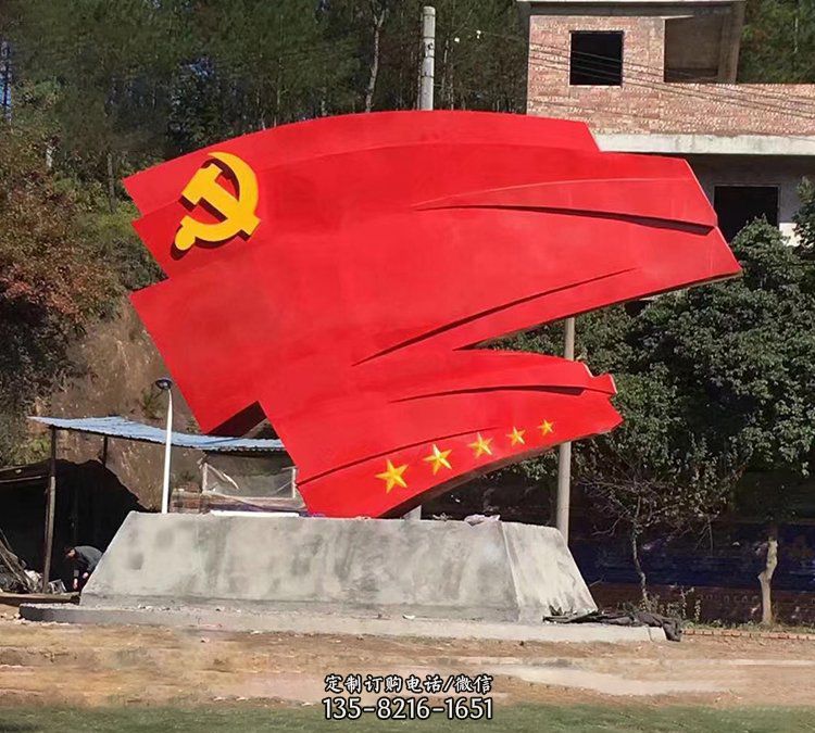 旅游景区不锈钢党建旗帜雕塑 旅游景区不锈钢党建旗帜雕塑