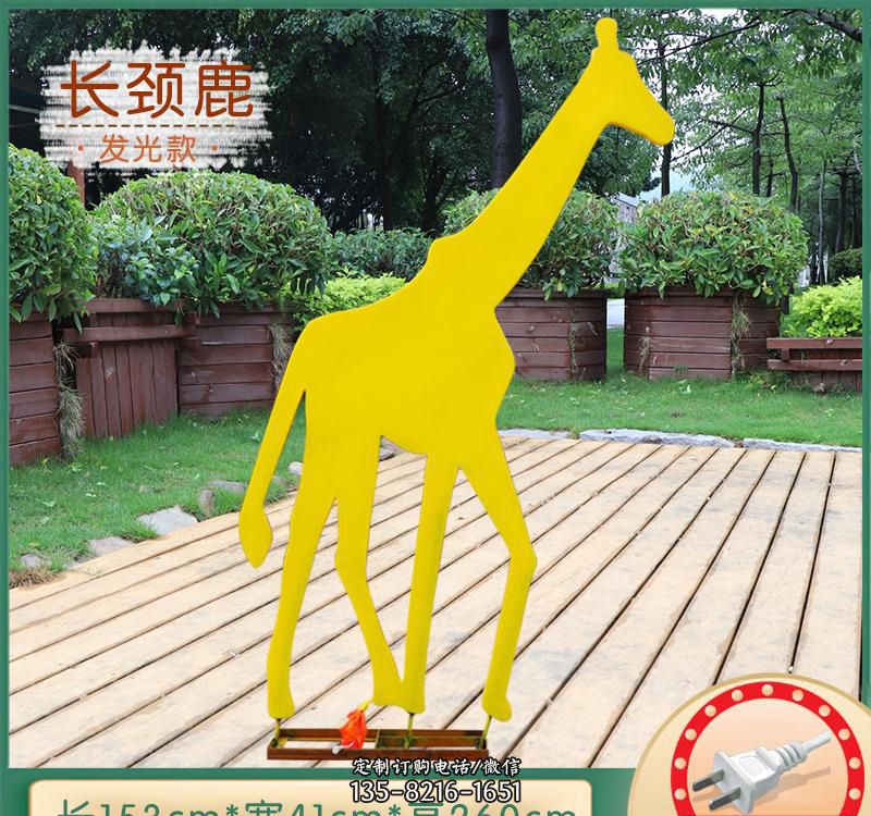 不锈钢剪影长颈鹿雕塑