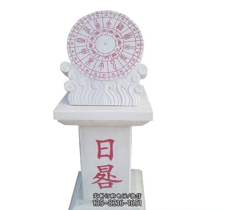 校园汉白玉日晷雕塑 校园汉白玉日晷雕塑