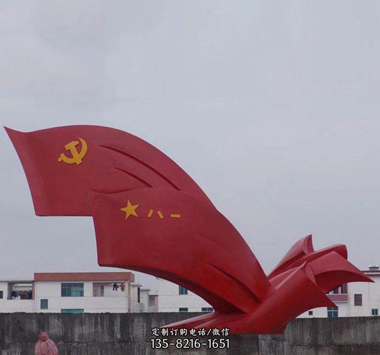 不锈钢党旗和军旗雕塑