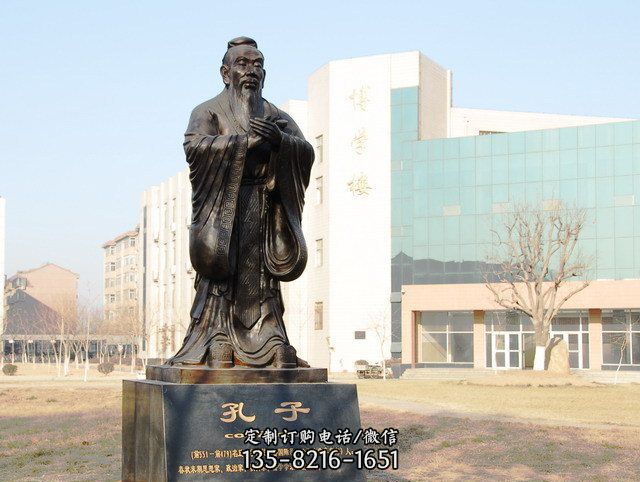 校园名人孔子铜雕 校园名人孔子铜雕