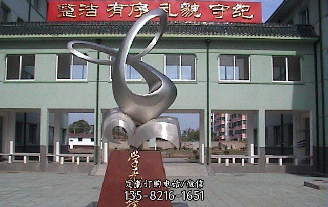 校园学无止境雕塑 校园学无止境雕塑