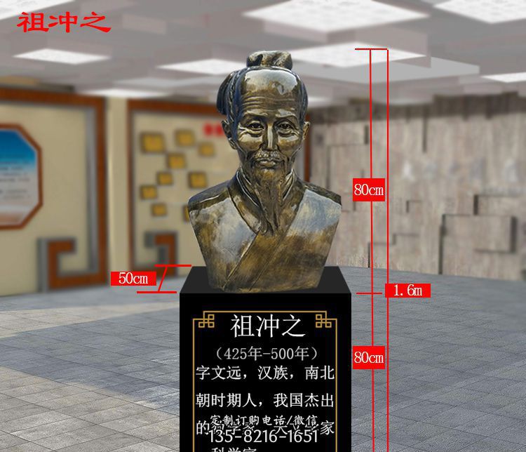 玻璃钢校园名人祖冲之胸像雕塑 玻璃钢校园名人祖冲之胸像雕塑