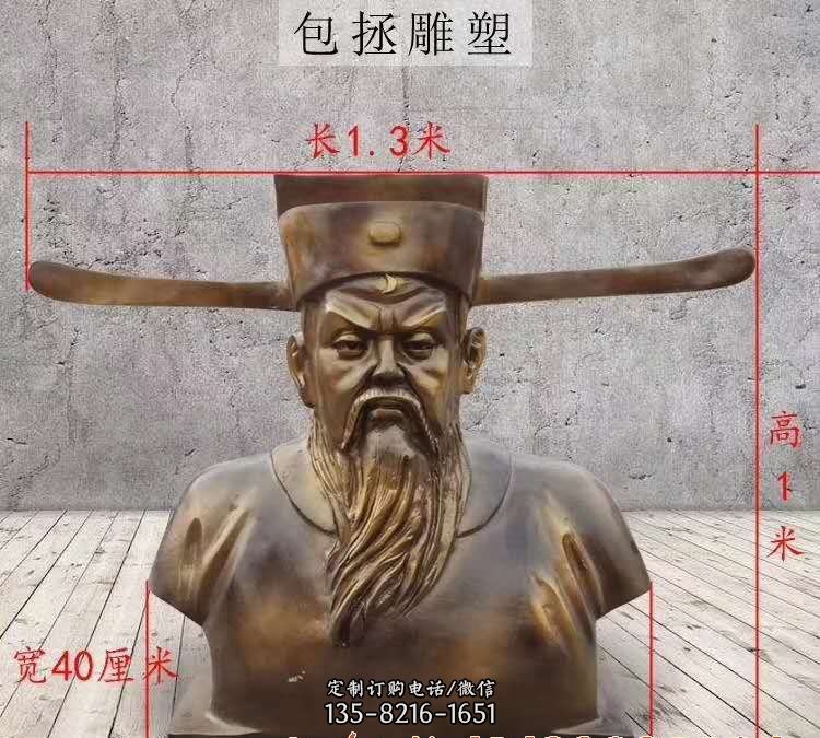 包拯铜雕像-南马包拯龙8官网 包拯铜雕像-南马包拯龙8官网