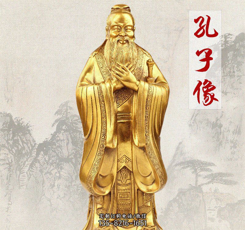铸铜孔子雕像-胶州东湖孔子雕像
