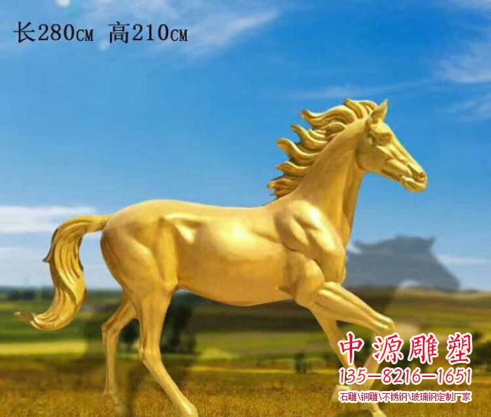 黄铜色奔马铜雕 (2) 黄铜色奔马铜雕 (2)