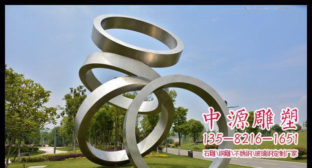 公园不锈钢抽叠着圆环象景观雕塑 公园不锈钢抽叠着圆环象景观雕塑