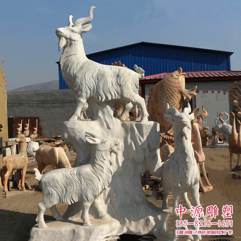 三羊开泰景观石雕 三羊开泰景观石雕
