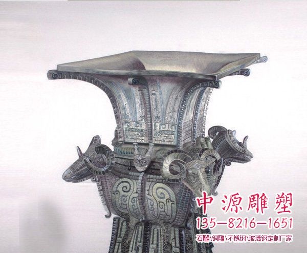 四羊方尊青铜礼器雕塑 四羊方尊青铜礼器雕塑