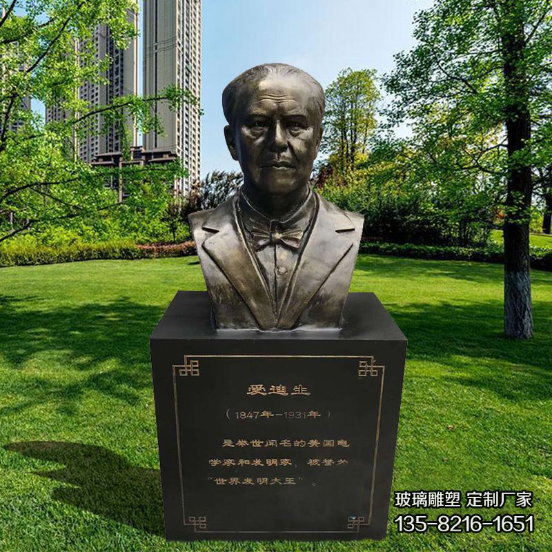 校园名人玻璃钢仿铜西方人物爱迪生雕塑 校园名人玻璃钢仿铜西方人物爱迪生雕塑