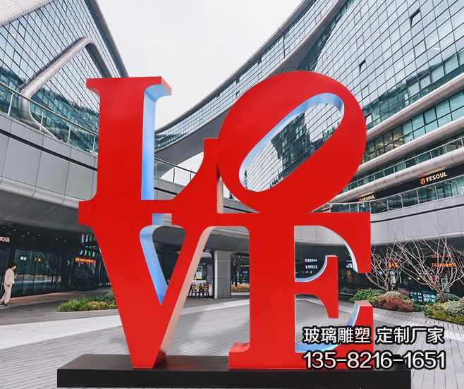 广场彩绘玻璃钢抽象LOVE景观雕塑 广场彩绘玻璃钢抽象LOVE景观雕塑