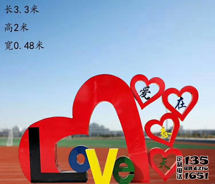 广场玻璃钢爱在春天爱心雕塑 广场玻璃钢爱在春天爱心雕塑