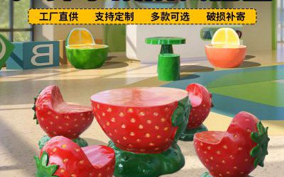 甜品店水果草莓桌椅玻璃钢休闲座椅装饰摆件