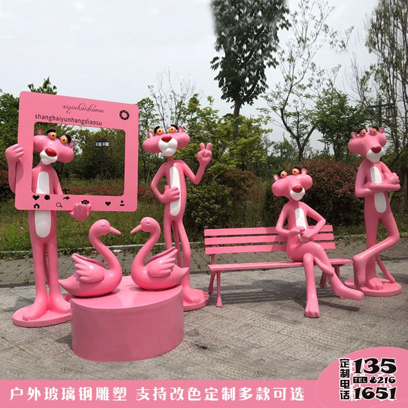 庭院公园户外卡通粉红豹组合玻璃钢粉红豹雕塑